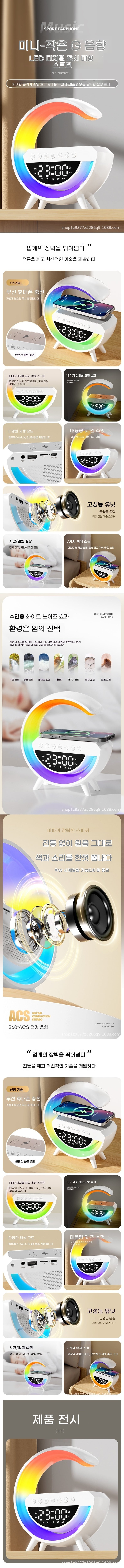 백색소음 블루투스 알람시계 상세 이미지