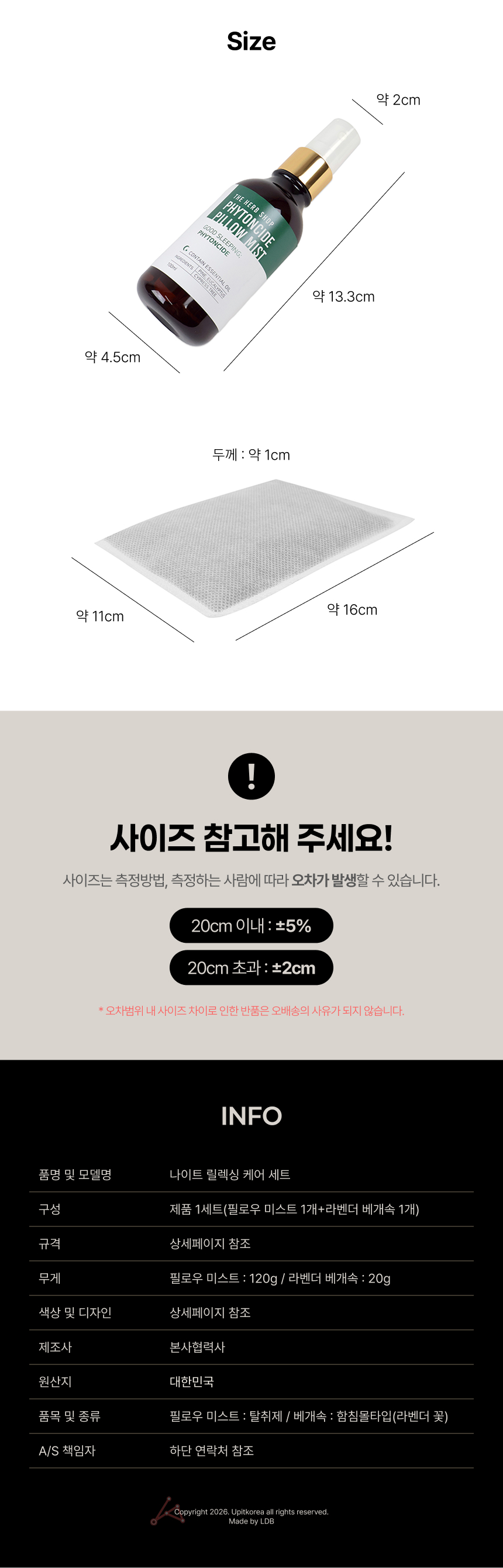 릴렉싱 필로우 미스트 세트 상세 이미지