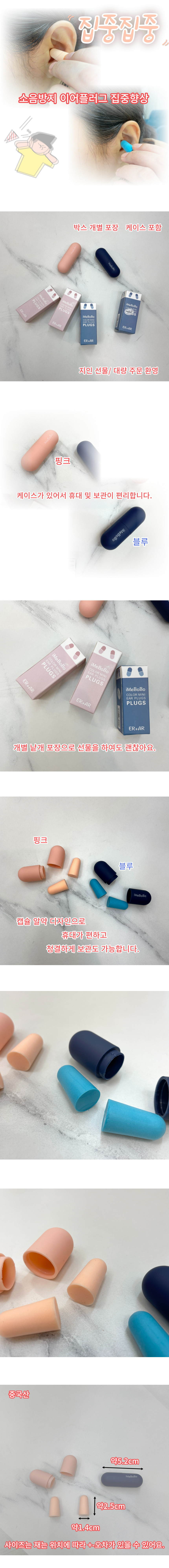 휴대 케이스 이어플러그 상세 이미지