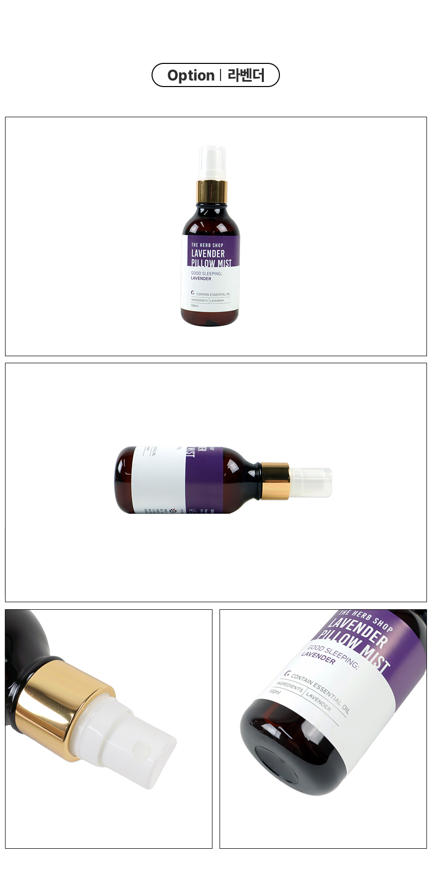 필로우 미스트 100ml 상세 이미지