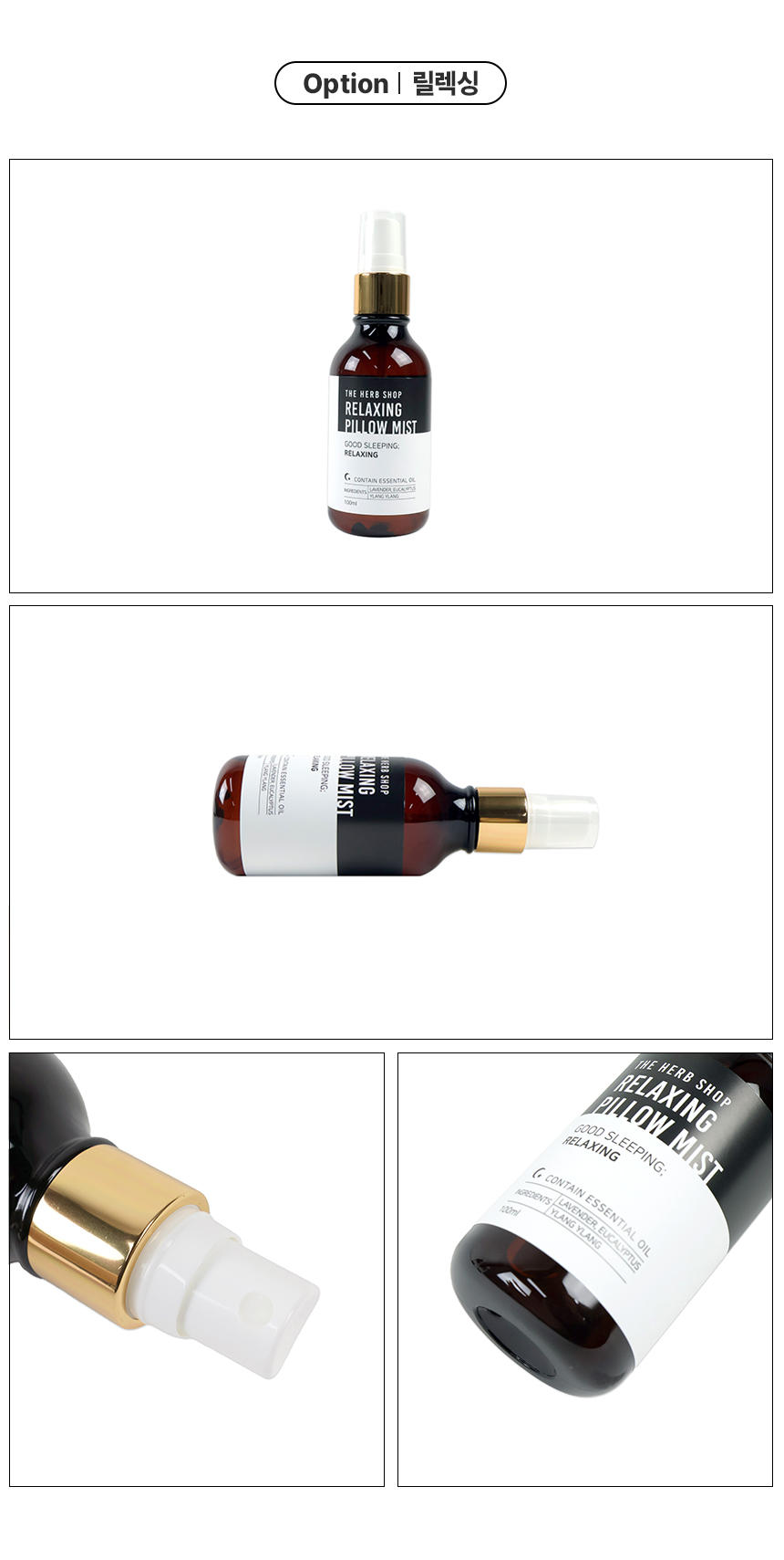 필로우 미스트 100ml 상세 이미지