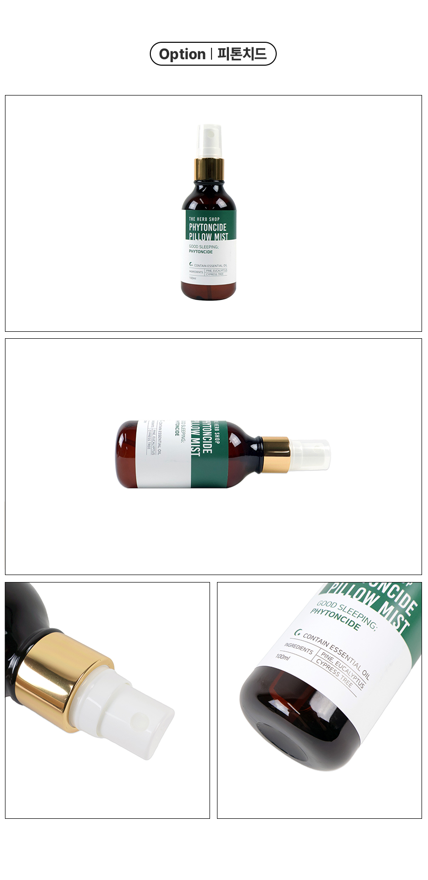 필로우 미스트 100ml 상세 이미지