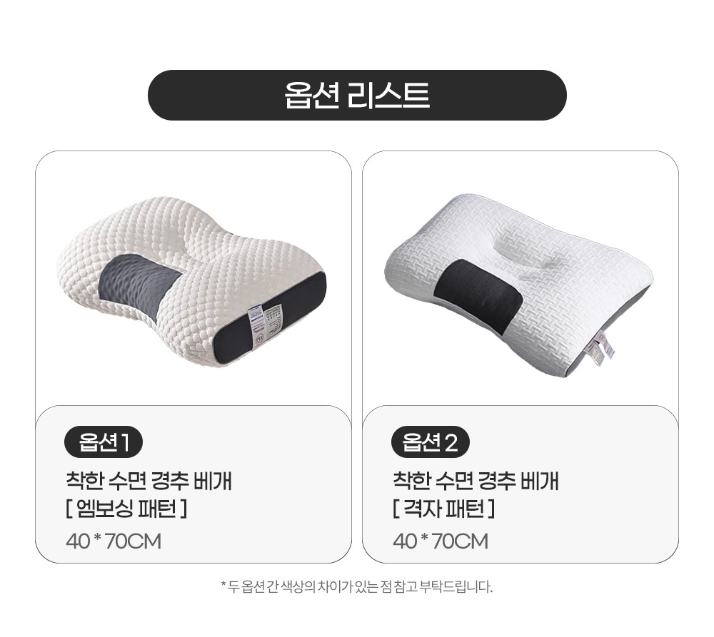 베이직 경추 베개 상세 이미지