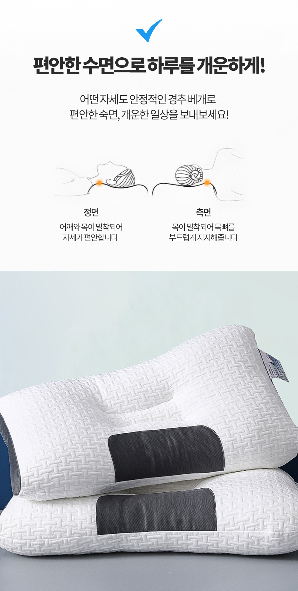 베이직 경추 베개 상세 이미지