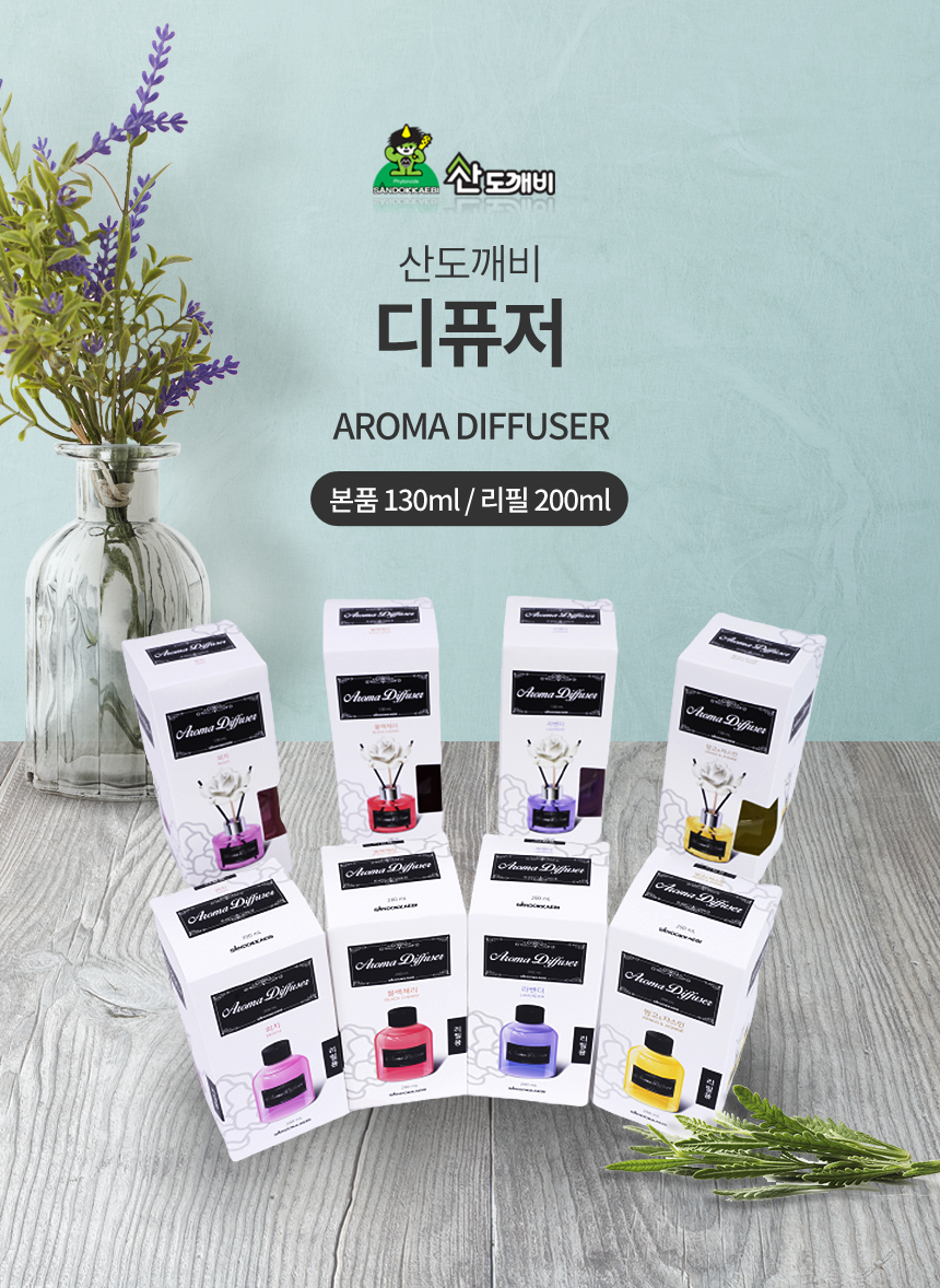 아로마 룸 디퓨저 상세 이미지