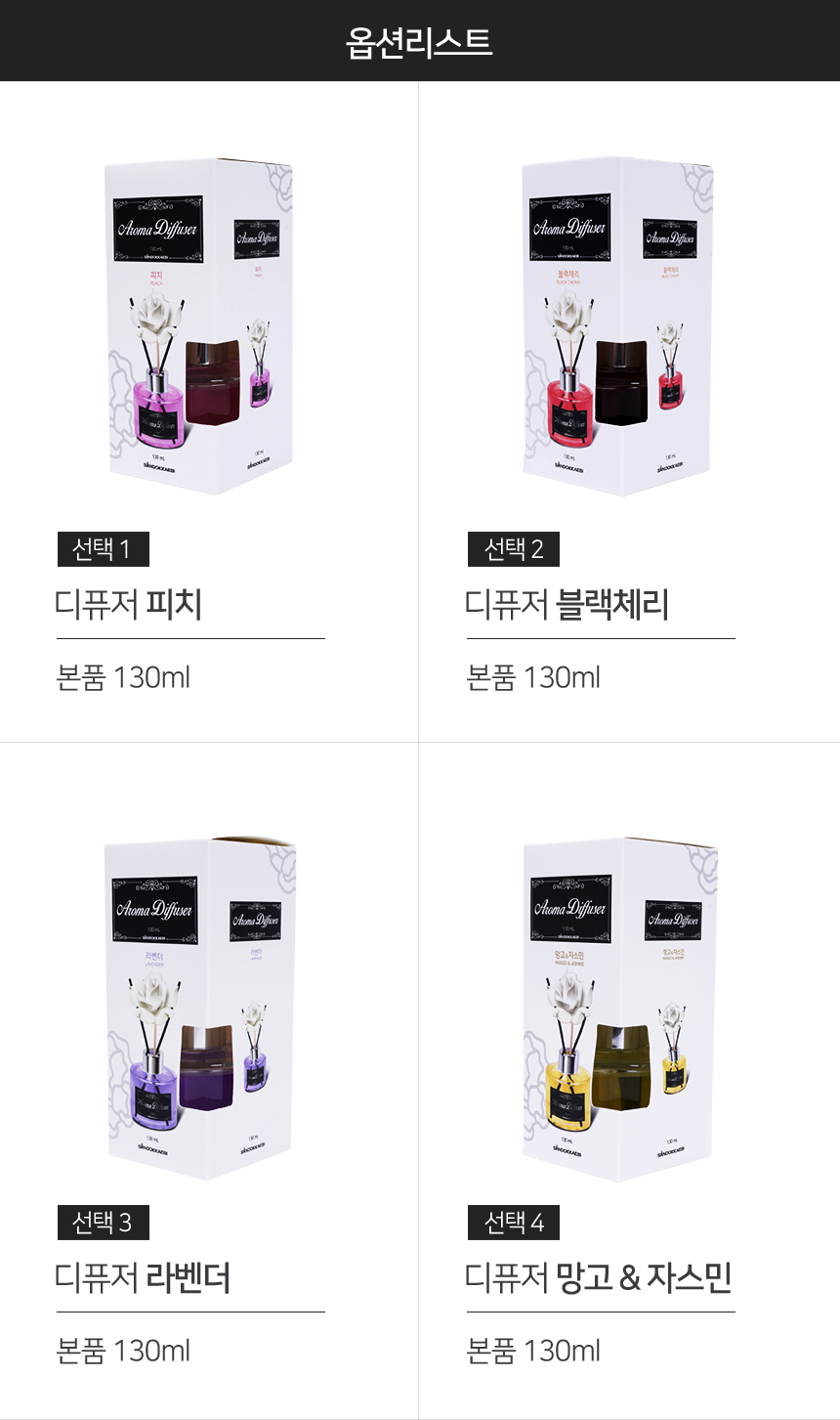 아로마 룸 디퓨저 상세 이미지