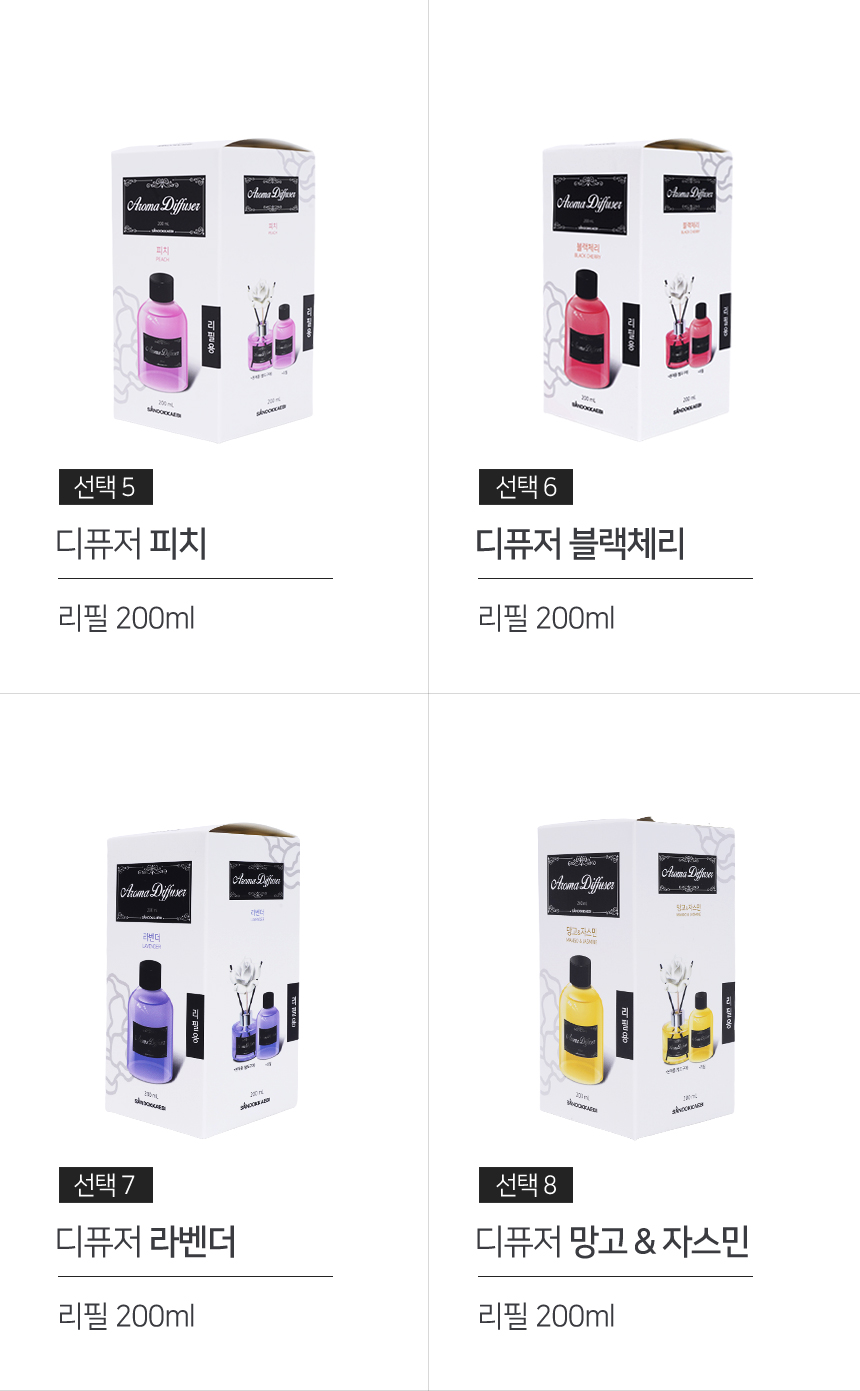 아로마 룸 디퓨저 상세 이미지