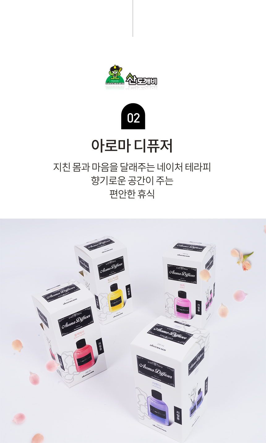 아로마 룸 디퓨저 상세 이미지