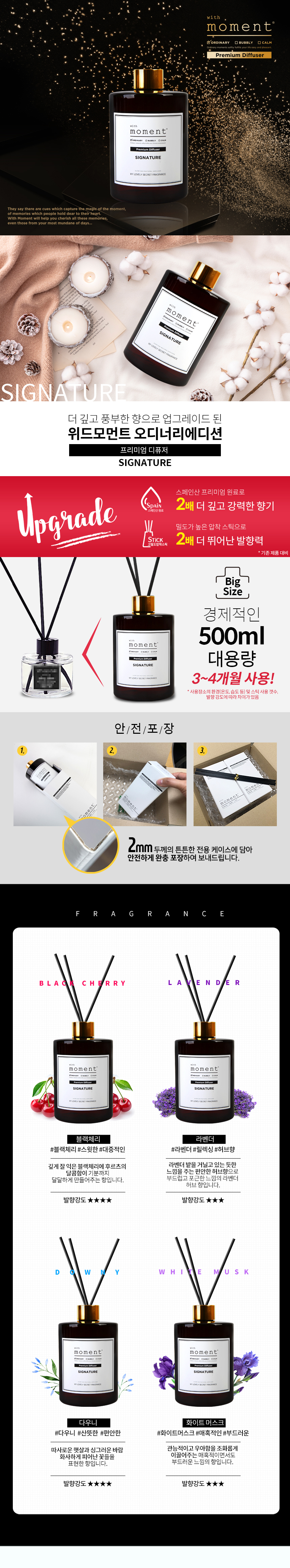 대용량 디퓨저 500ml 상세 이미지