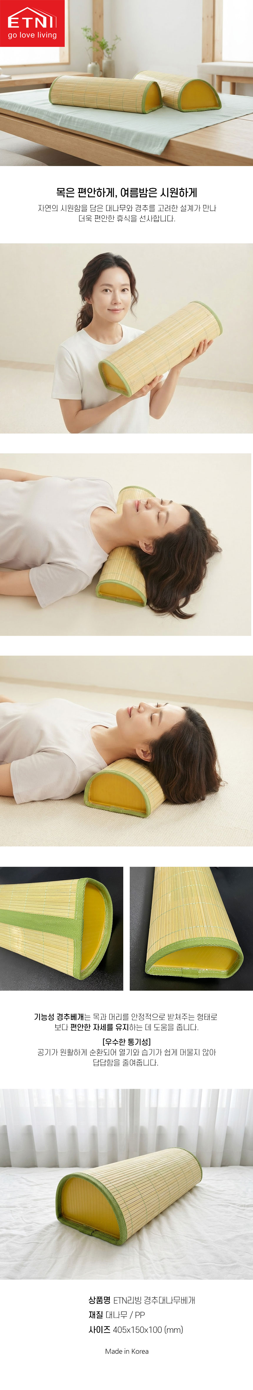 쿨링 대나무 경추 베개 상세 이미지