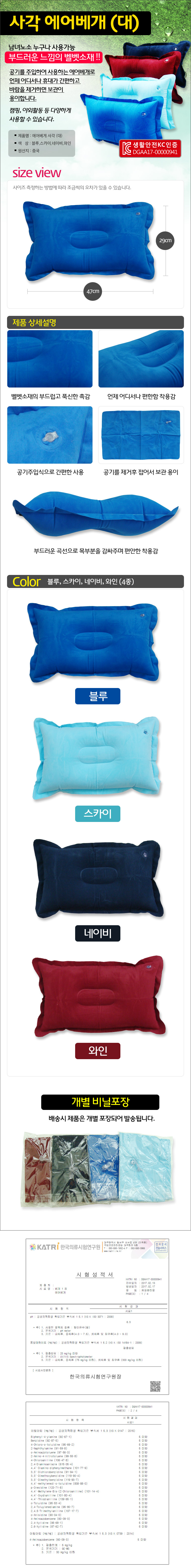 휴대용 에어 목베개 상세 이미지