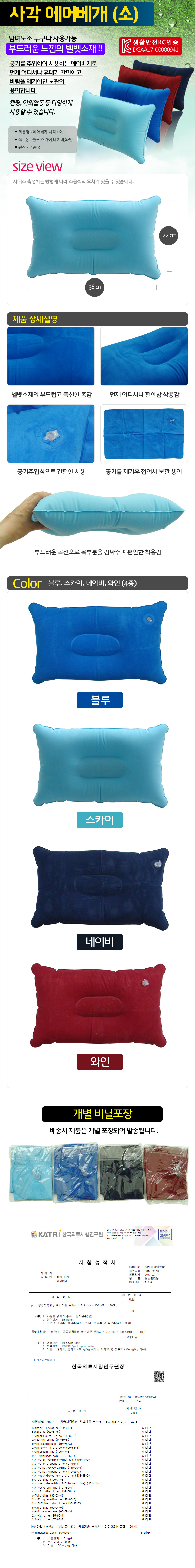 휴대용 에어 목베개 상세 이미지
