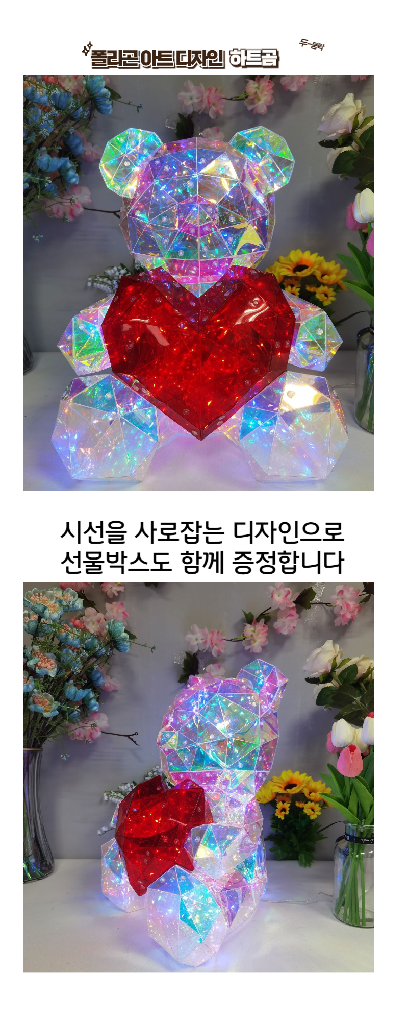 곰돌이 대형 무드등 상세 이미지