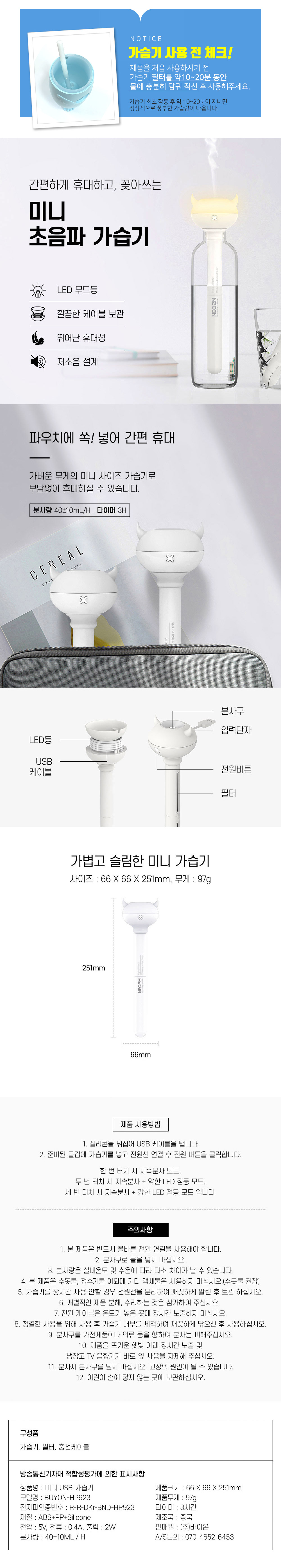 콘센트형 무드등 가습기 상세 이미지