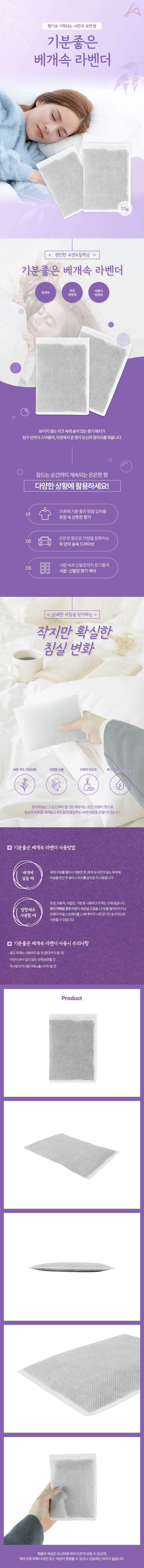 라벤더 베개 시트 상세 이미지
