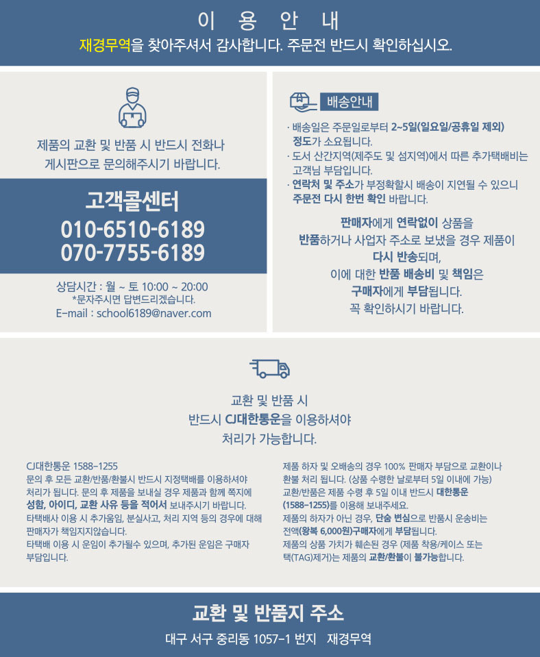 황토 냉온 찜질팩 상세 이미지