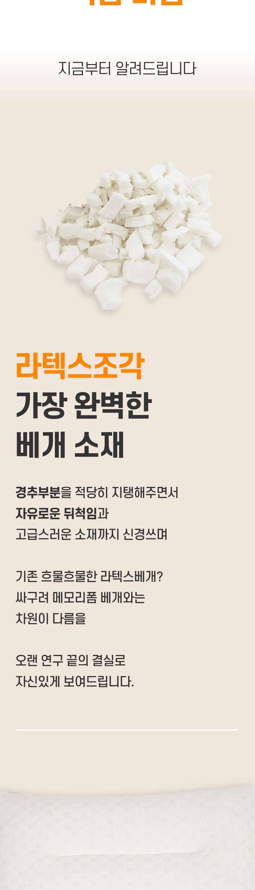 사각 호텔 라텍스 베개 상세 이미지
