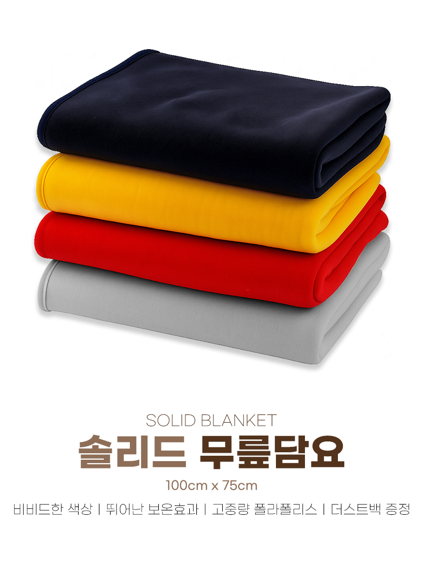 고중량 블랭킷 100×75 상세 이미지