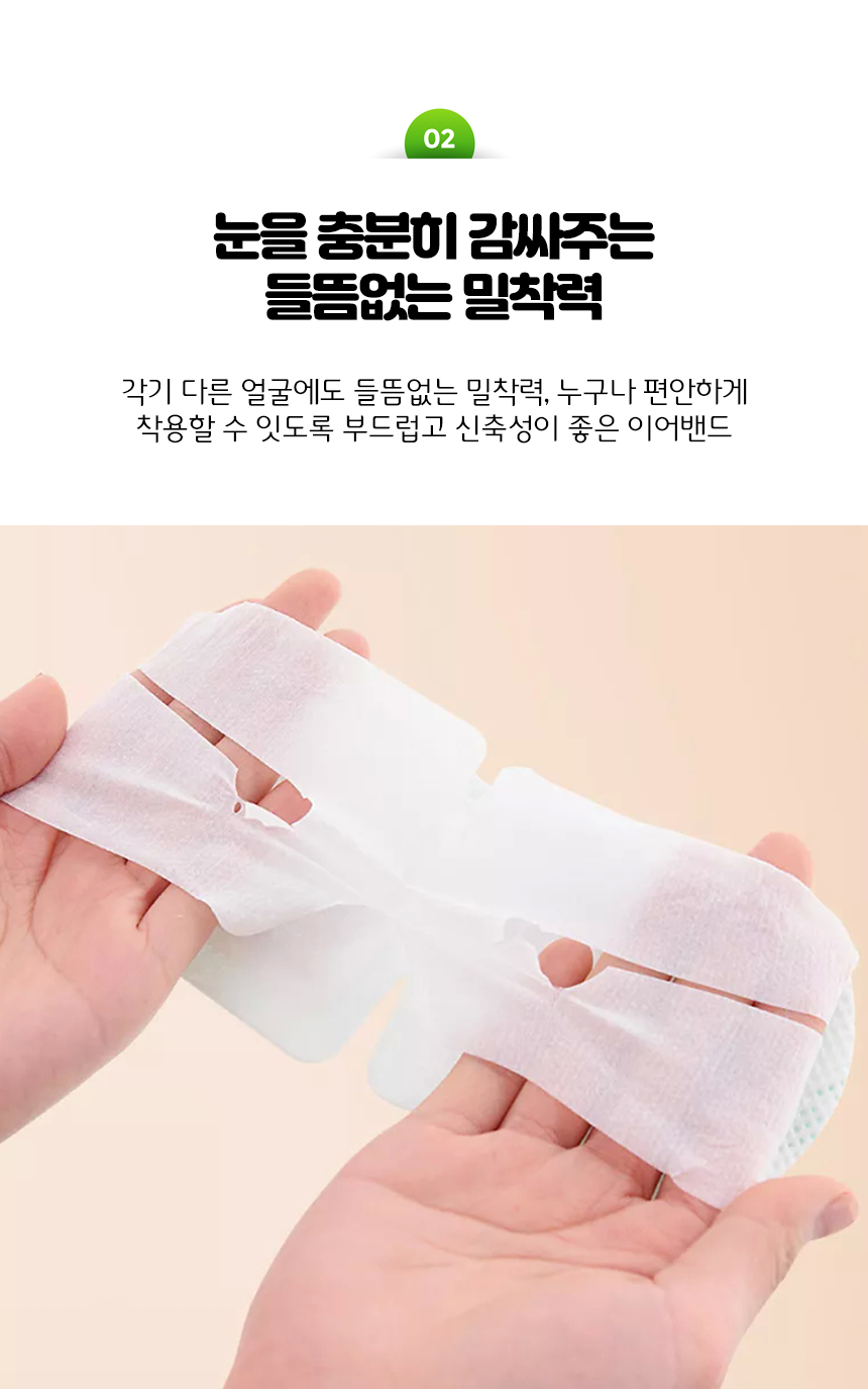 스팀 온열 아이마스크 10매 세트 상세 이미지